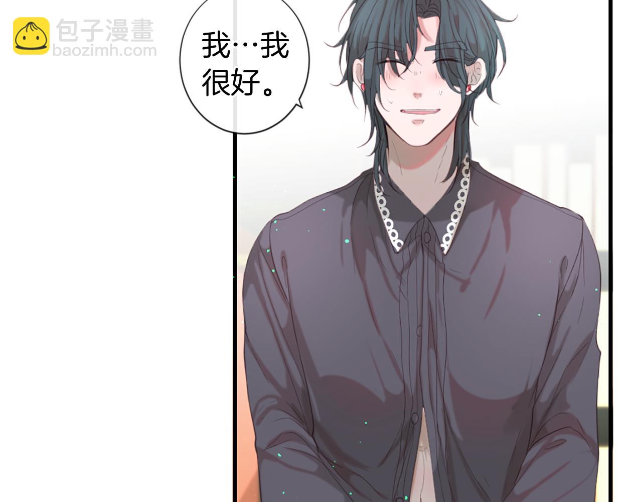 痛苦之神的愛 - 第43話 不再懂Ta(2/2) - 2