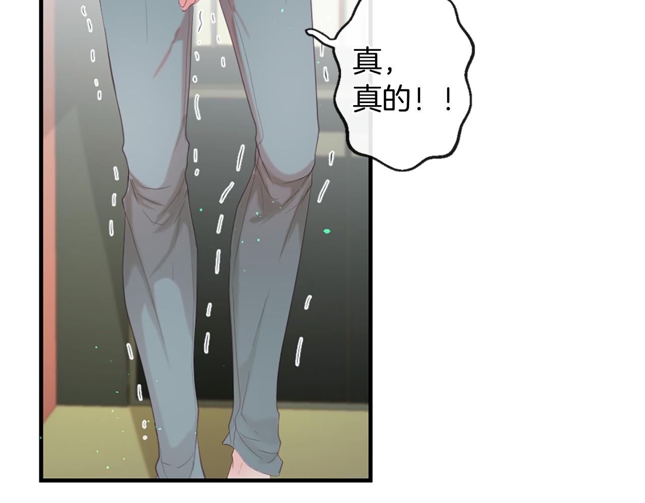 痛苦之神的愛 - 第43話 不再懂Ta(2/2) - 4