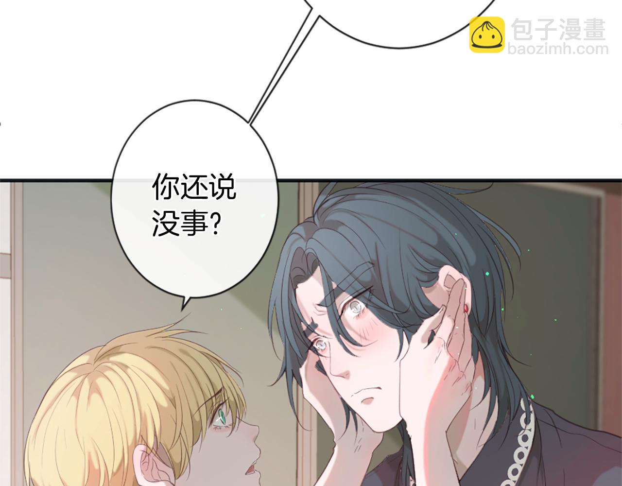 痛苦之神的愛 - 第43話 不再懂Ta(2/2) - 2