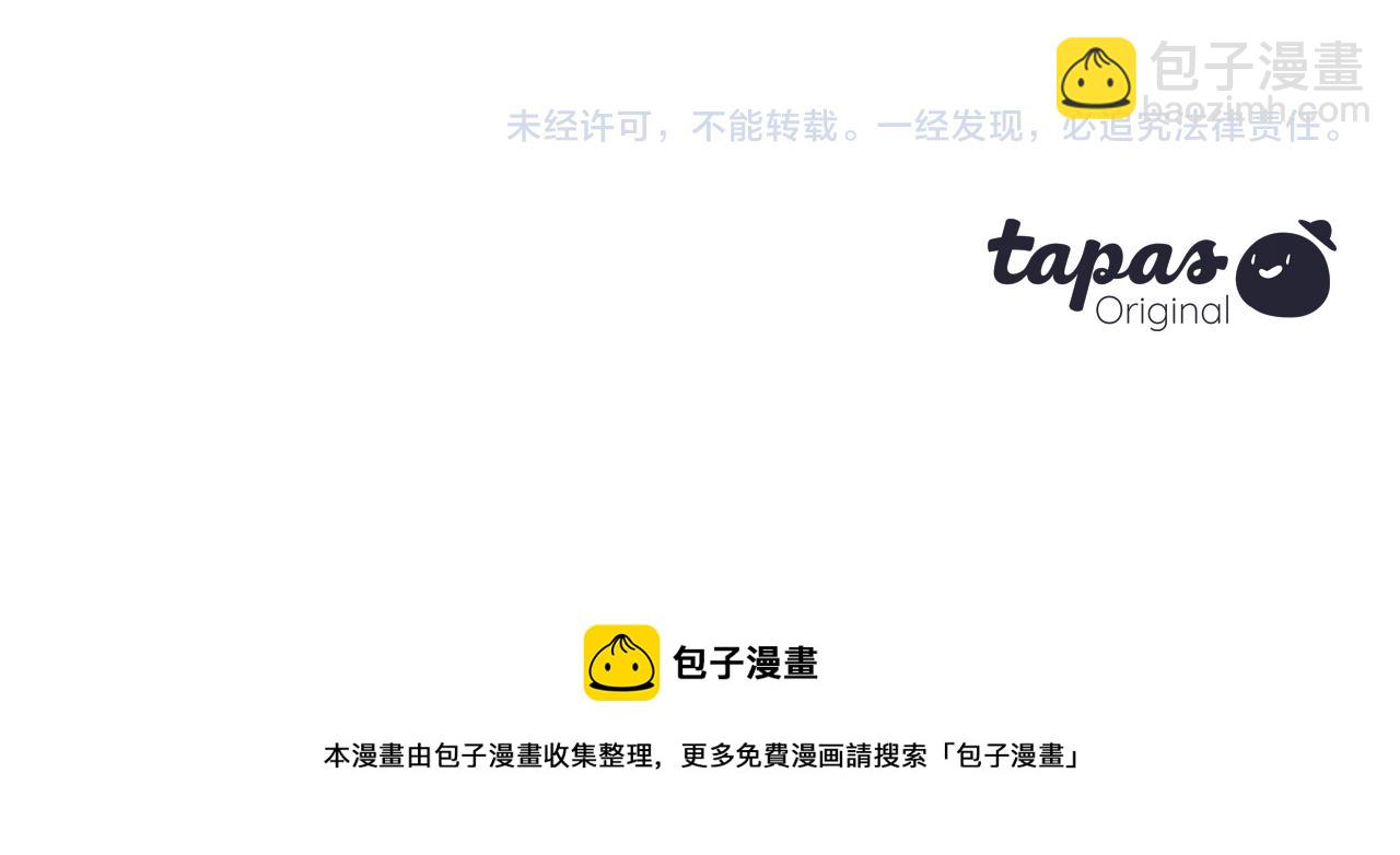 痛苦之神的愛 - 第43話 不再懂Ta(2/2) - 4