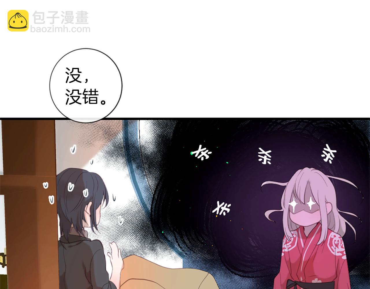 痛苦之神的愛 - 第45話 再次相逢(3/3) - 5