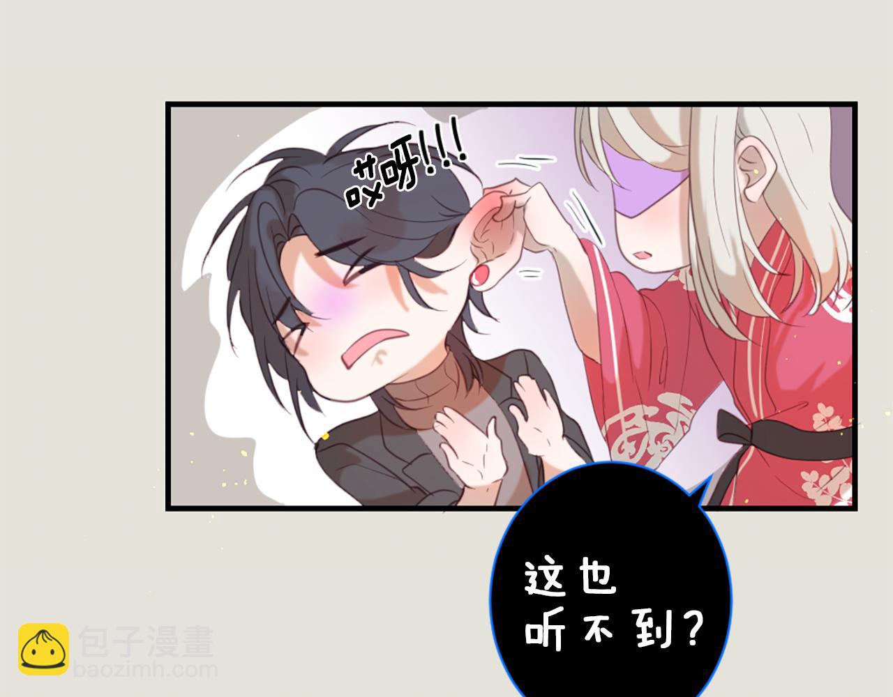 痛苦之神的愛 - 第45話 再次相逢(3/3) - 3