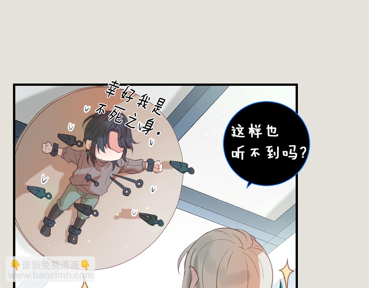 痛苦之神的愛 - 第45話 再次相逢(3/3) - 5