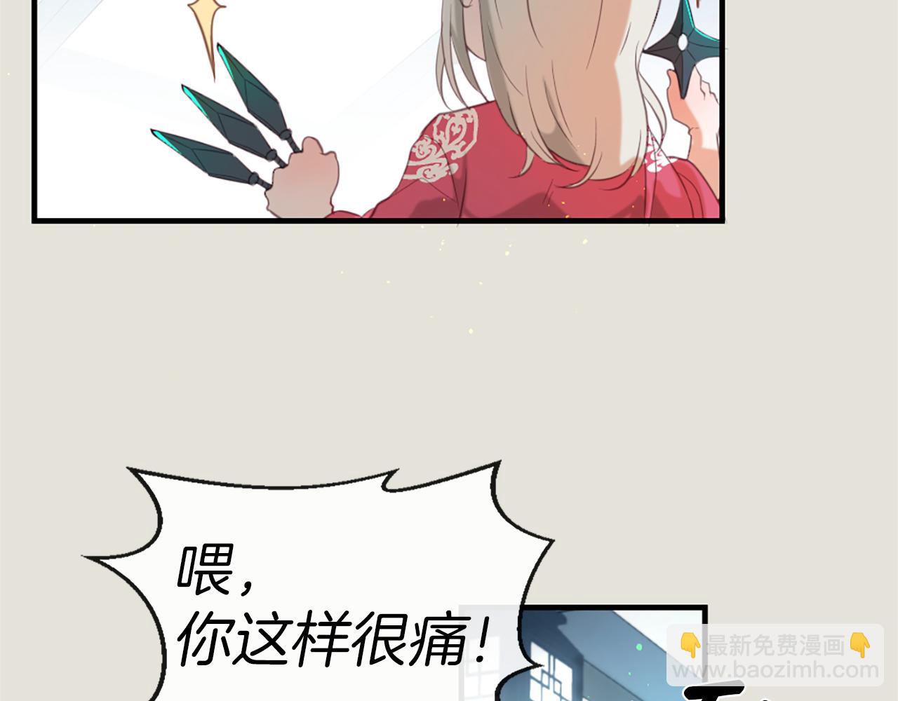 痛苦之神的愛 - 第45話 再次相逢(3/3) - 1