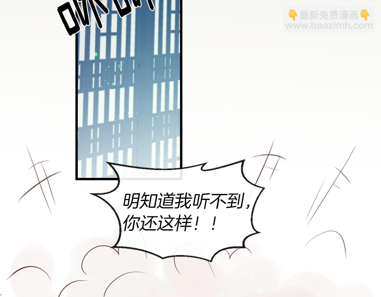 痛苦之神的愛 - 第45話 再次相逢(3/3) - 3