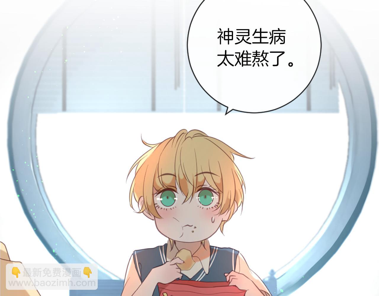 痛苦之神的愛 - 第45話 再次相逢(3/3) - 2