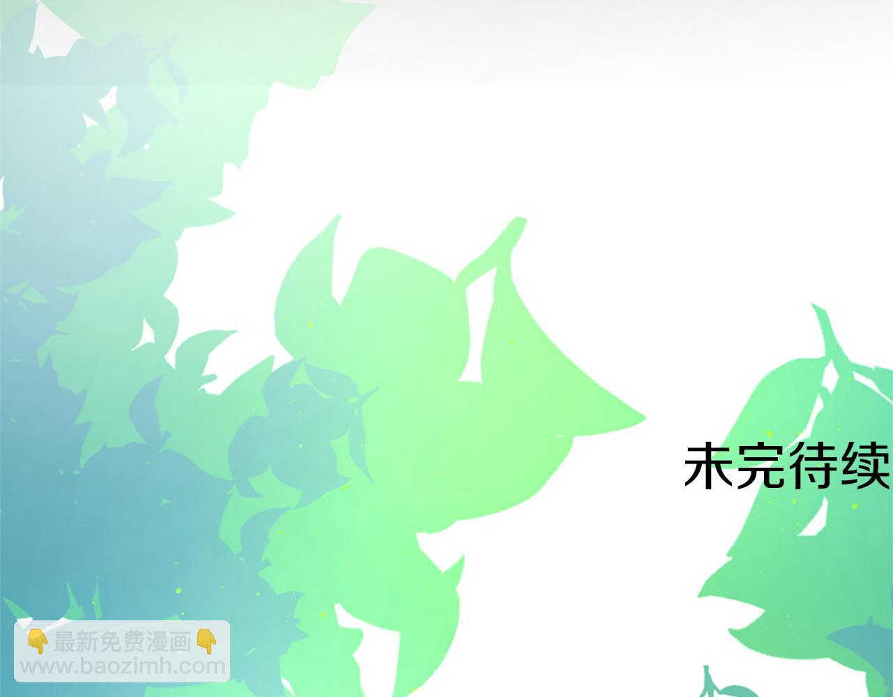 痛苦之神的愛 - 第45話 再次相逢(3/3) - 5