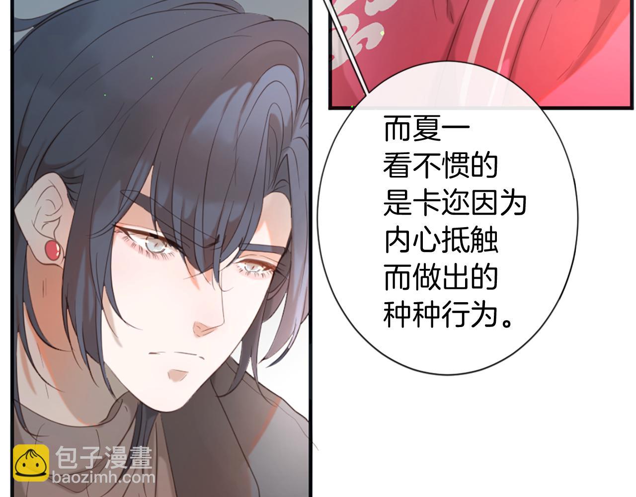 痛苦之神的愛 - 第45話 再次相逢(2/3) - 5