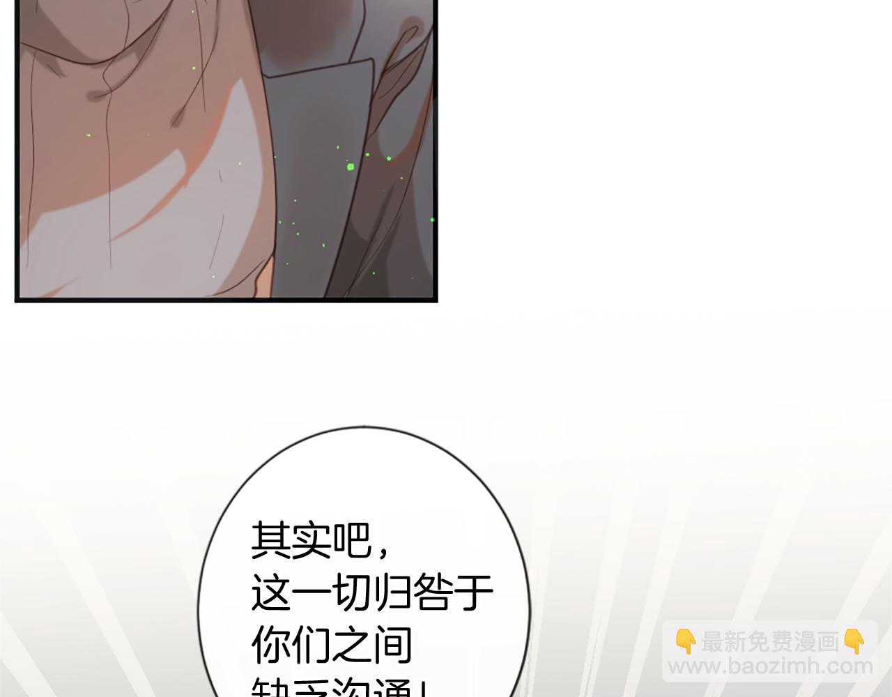 痛苦之神的愛 - 第45話 再次相逢(2/3) - 6