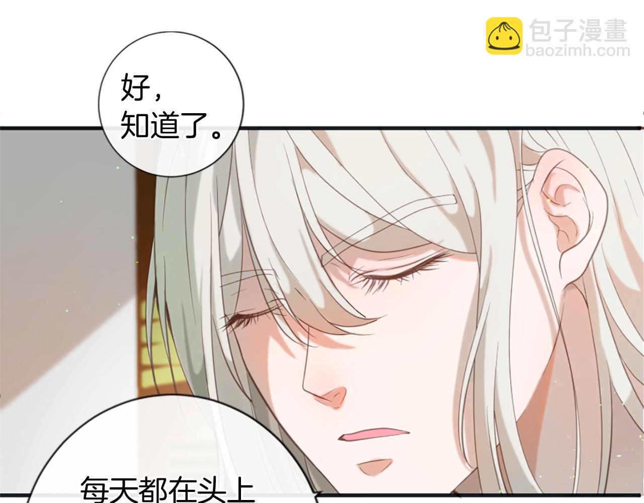 痛苦之神的愛 - 第45話 再次相逢(2/3) - 4