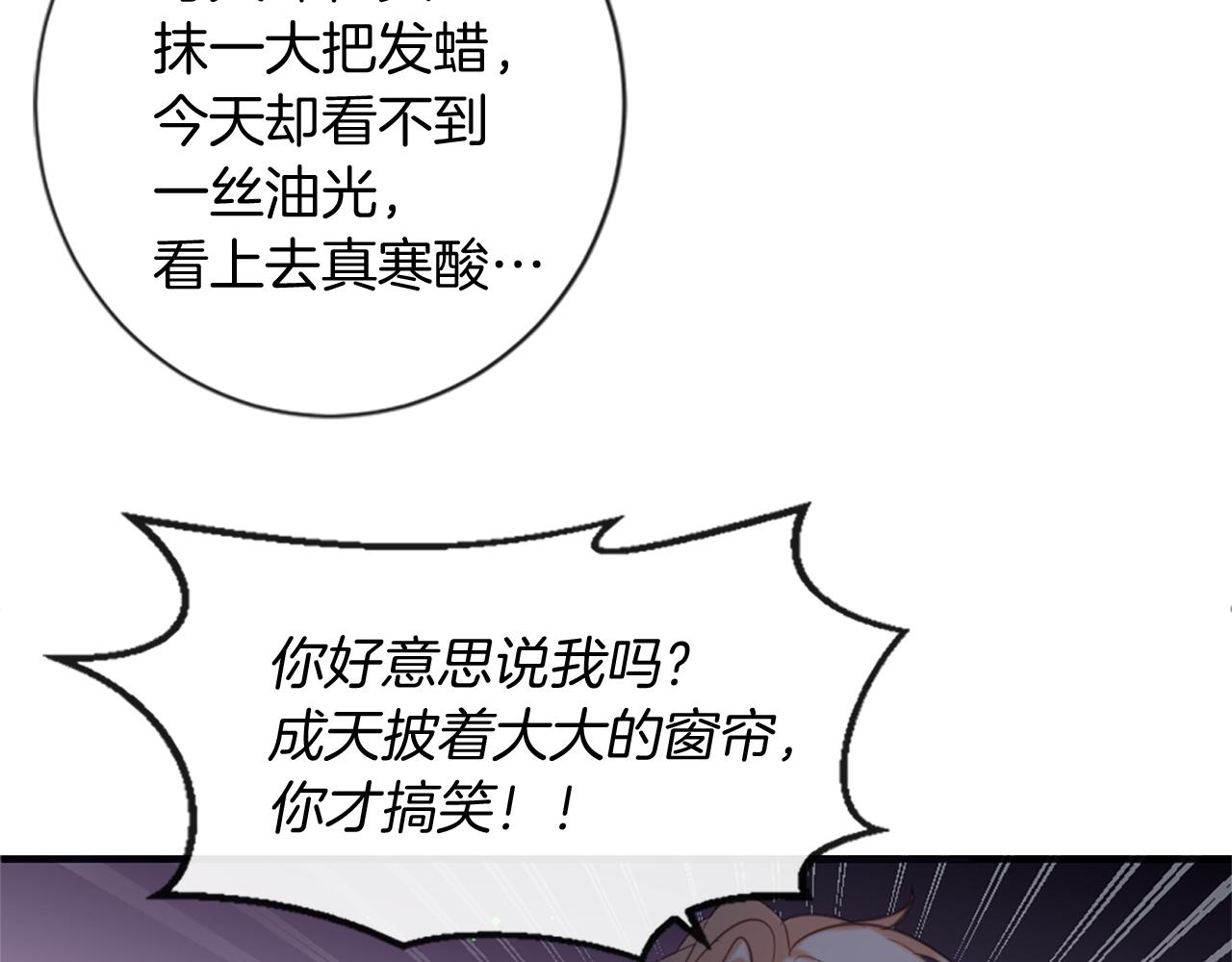 痛苦之神的愛 - 第45話 再次相逢(2/3) - 5