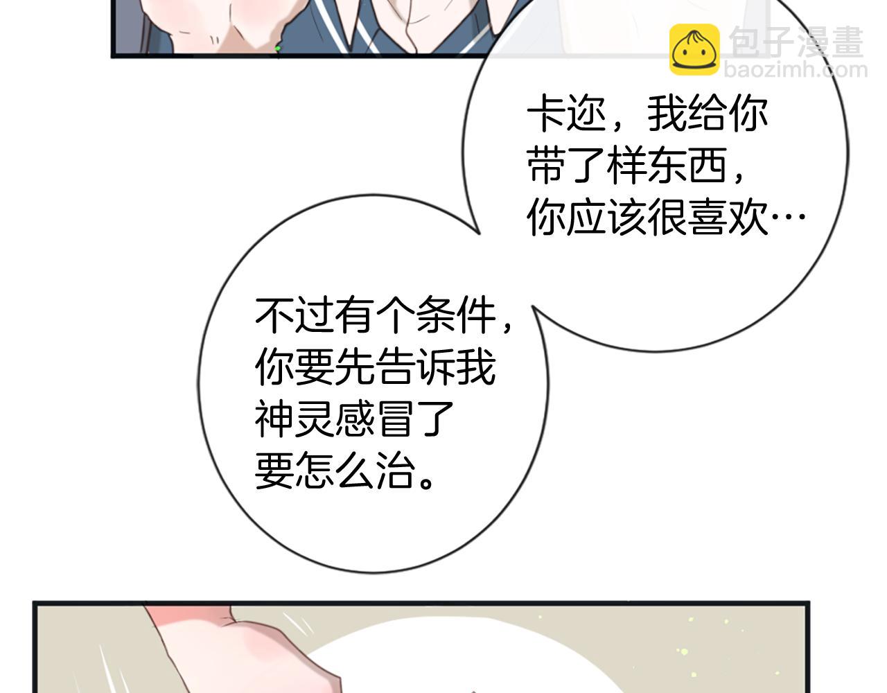 痛苦之神的愛 - 第45話 再次相逢(2/3) - 1