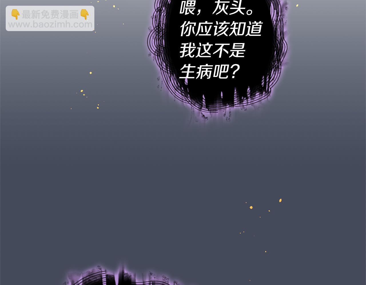 痛苦之神的愛 - 第45話 再次相逢(2/3) - 6