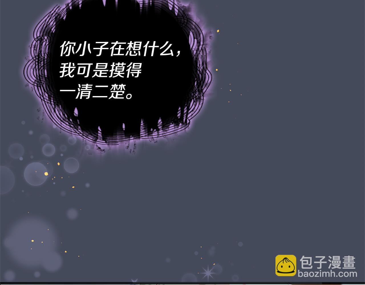 痛苦之神的愛 - 第45話 再次相逢(2/3) - 7