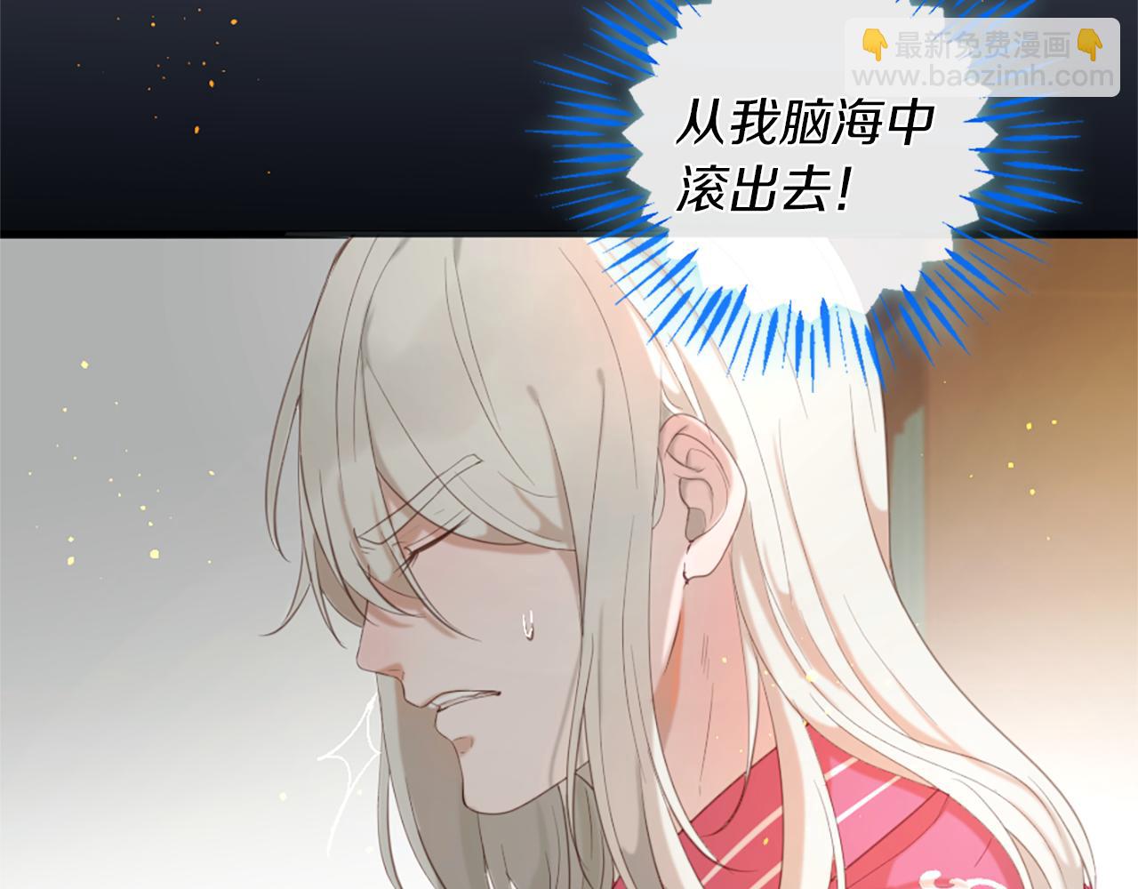 痛苦之神的愛 - 第45話 再次相逢(2/3) - 2