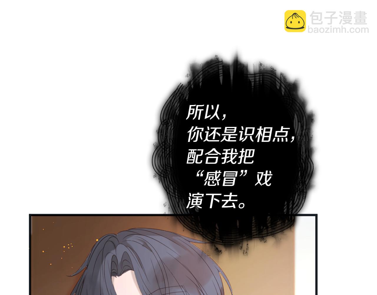 痛苦之神的愛 - 第45話 再次相逢(2/3) - 8