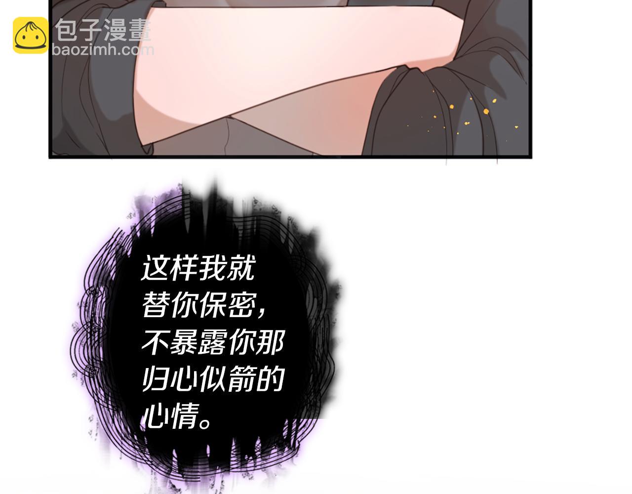 痛苦之神的愛 - 第45話 再次相逢(2/3) - 2