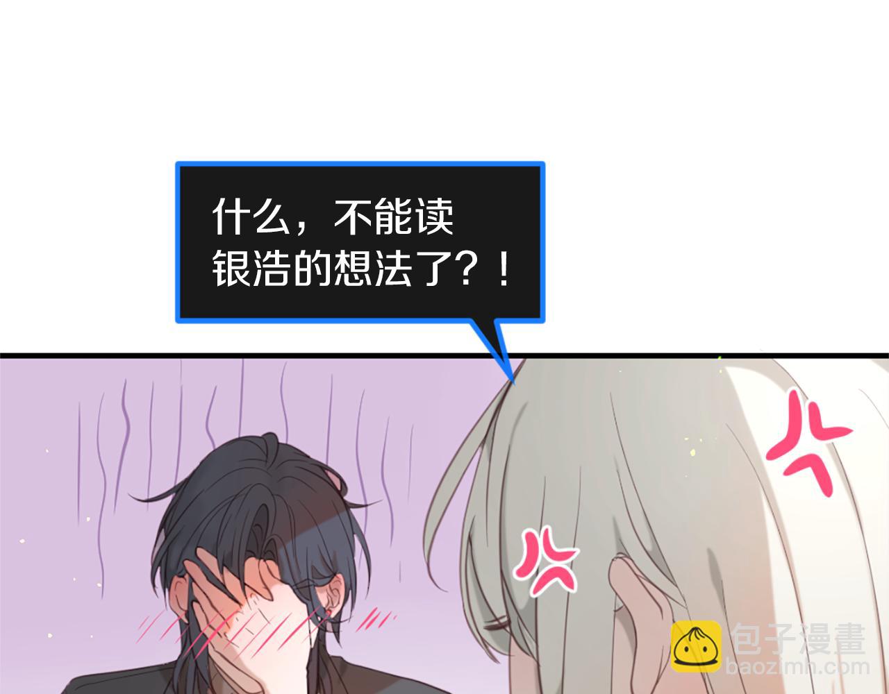 痛苦之神的愛 - 第45話 再次相逢(2/3) - 4