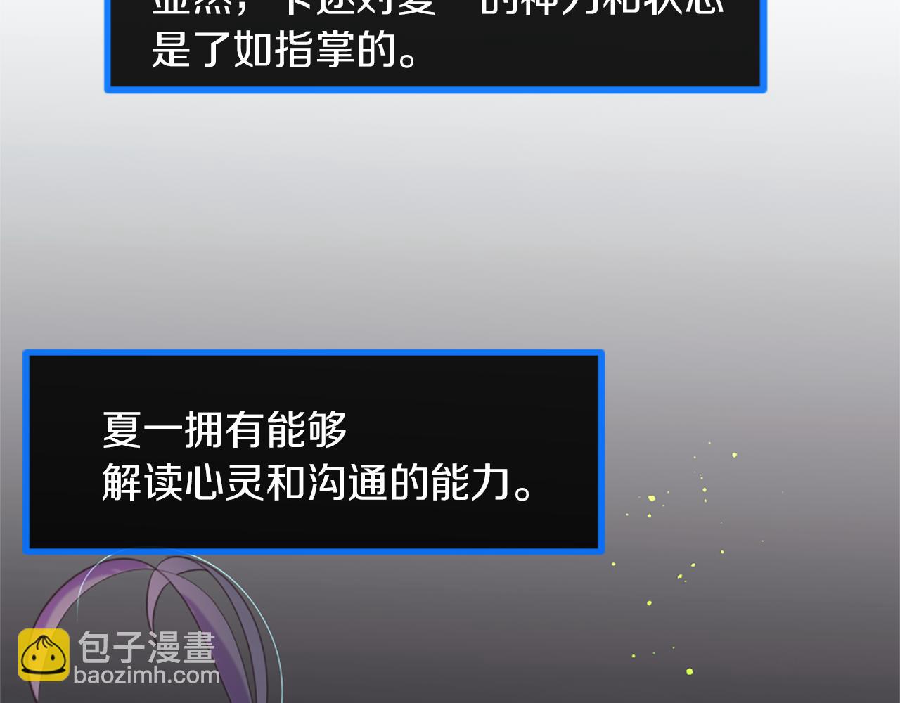 痛苦之神的愛 - 第45話 再次相逢(2/3) - 6