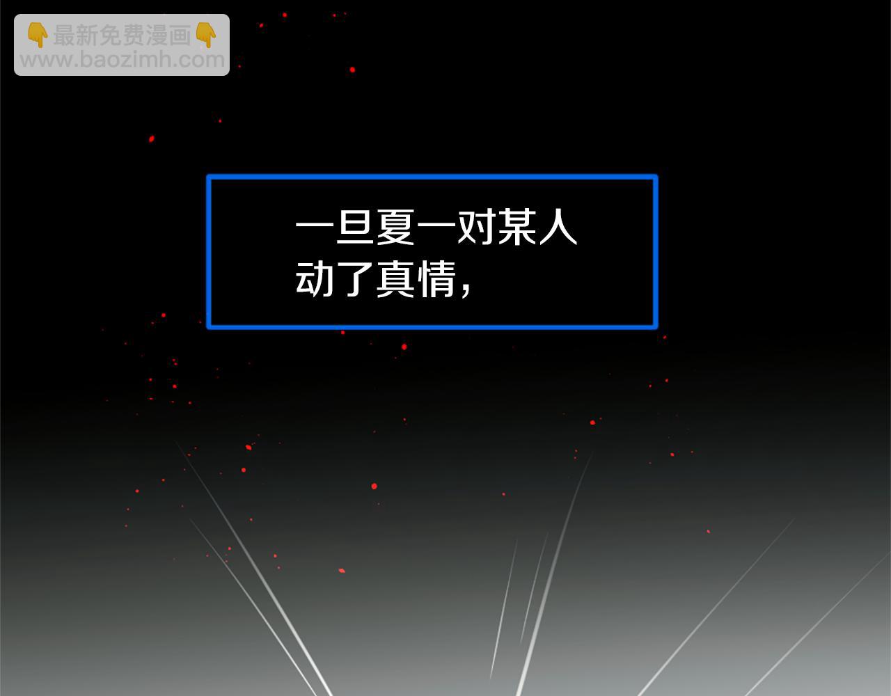 痛苦之神的愛 - 第45話 再次相逢(2/3) - 2