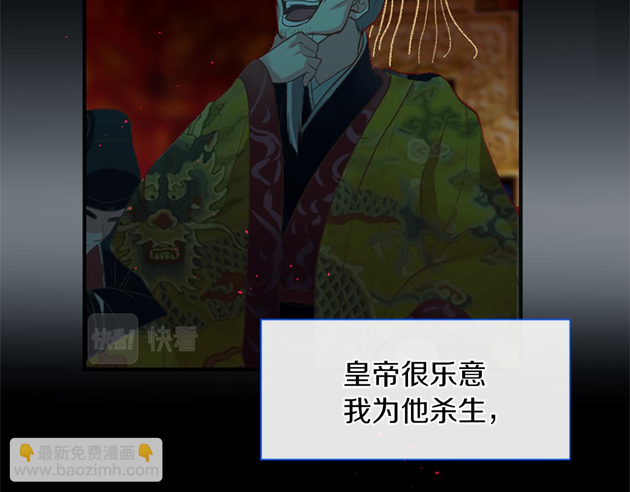 痛苦之神的愛 - 第47話 清醒(1/2) - 2