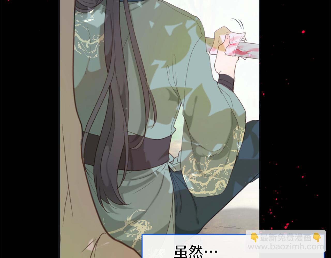 痛苦之神的愛 - 第47話 清醒(1/2) - 5