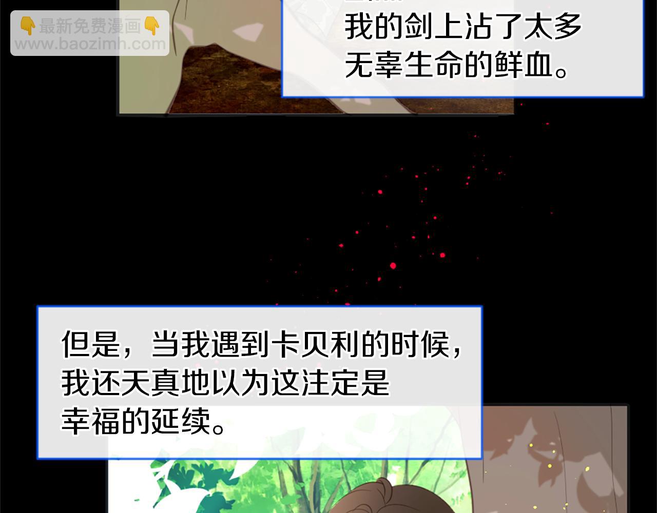 痛苦之神的愛 - 第47話 清醒(1/2) - 6