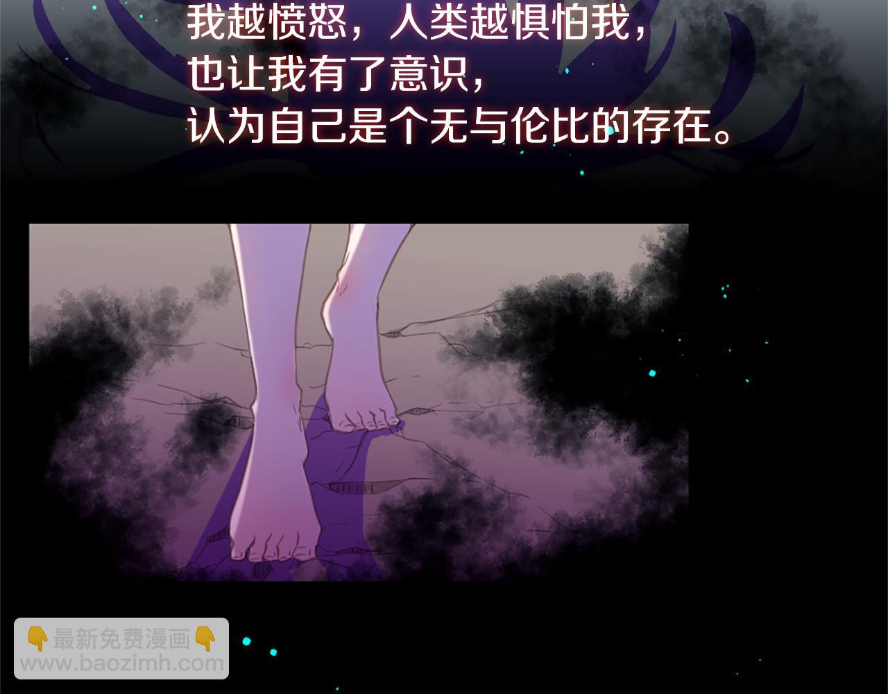 痛苦之神的愛 - 第47話 清醒(1/2) - 6