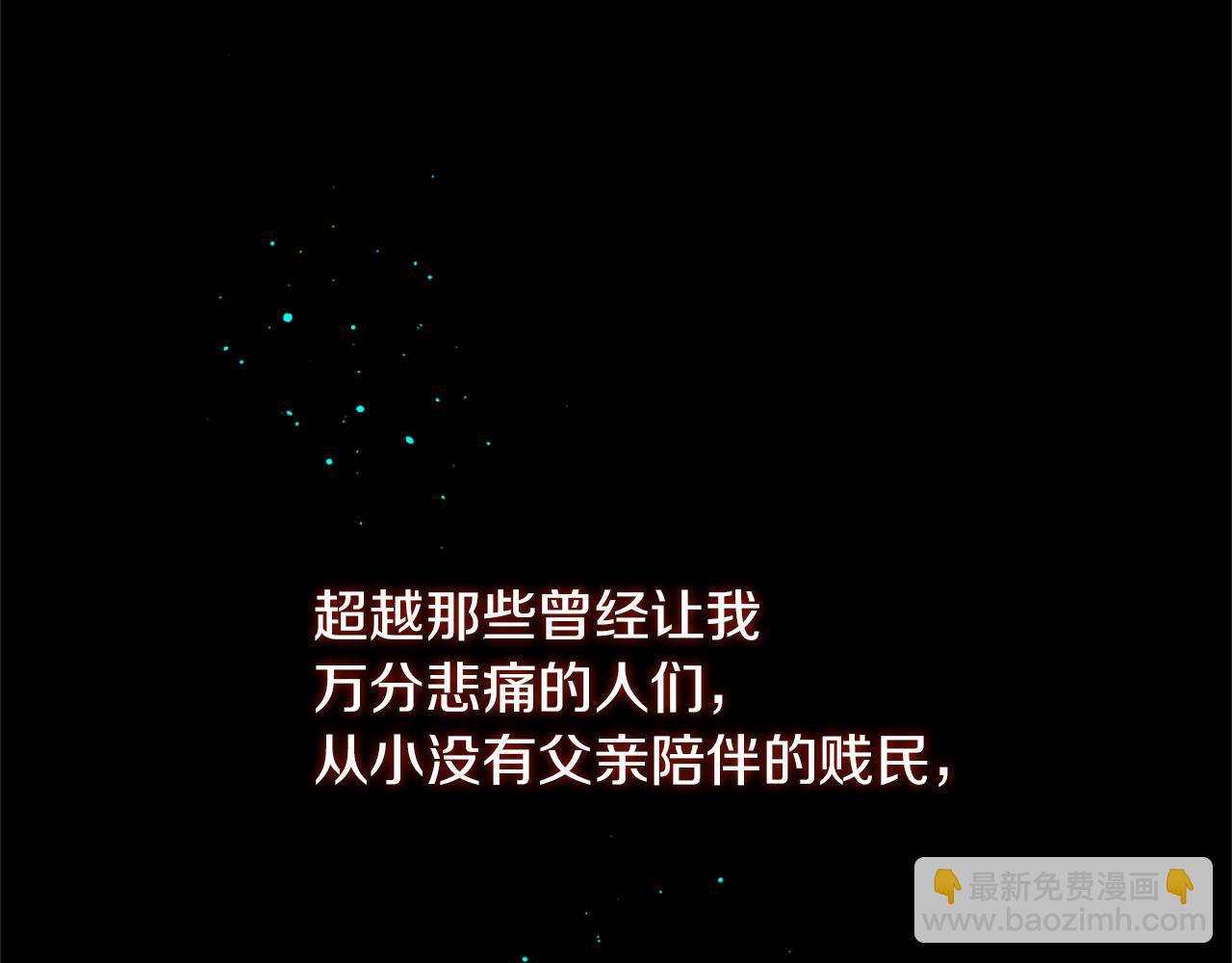 痛苦之神的愛 - 第47話 清醒(1/2) - 8