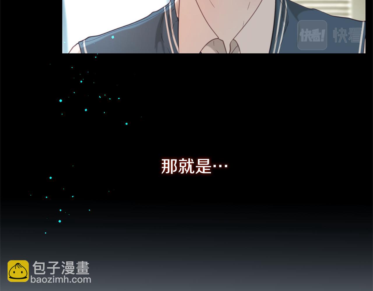 痛苦之神的愛 - 第47話 清醒(1/2) - 2