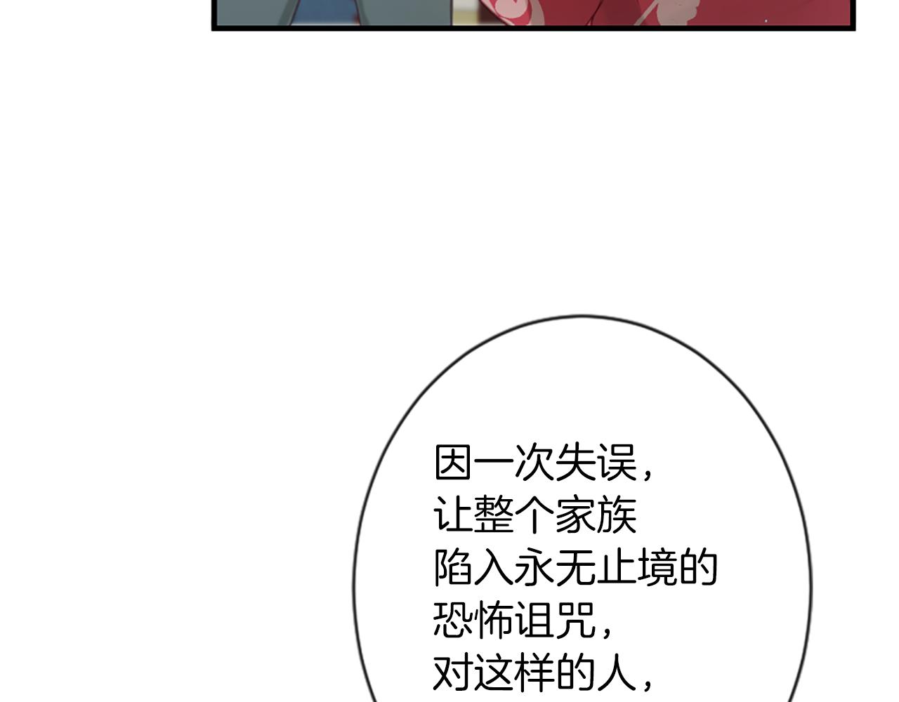 痛苦之神的愛 - 第47話 清醒(2/2) - 1