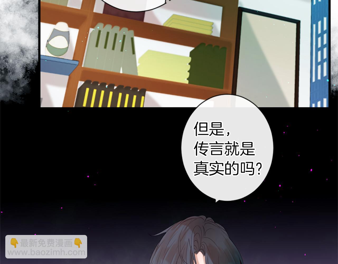 痛苦之神的愛 - 第47話 清醒(1/2) - 1