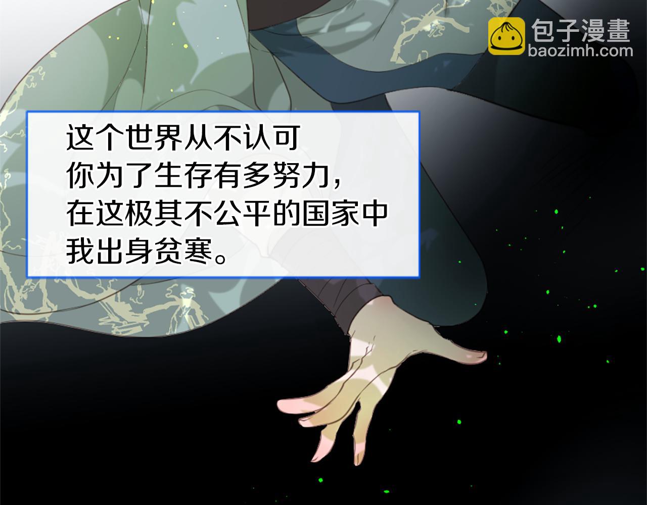 痛苦之神的愛 - 第47話 清醒(1/2) - 5