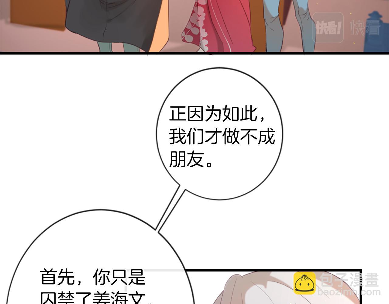 痛苦之神的愛 - 第47話 清醒(2/2) - 8