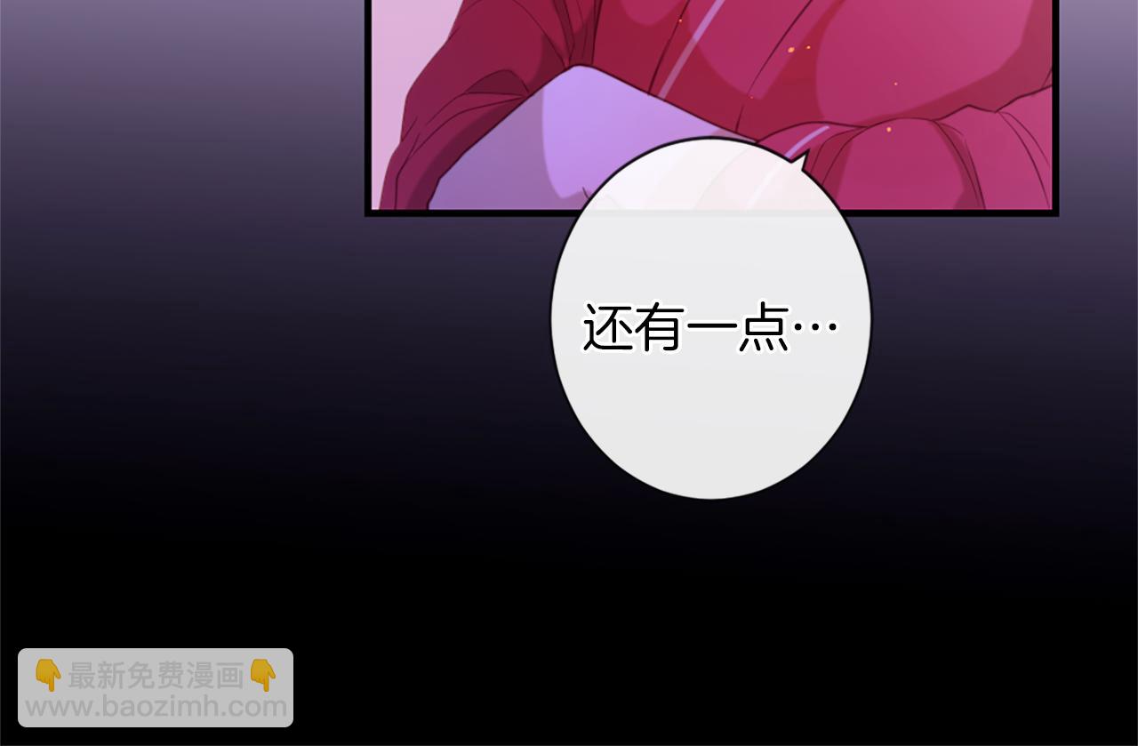 痛苦之神的愛 - 第47話 清醒(2/2) - 2