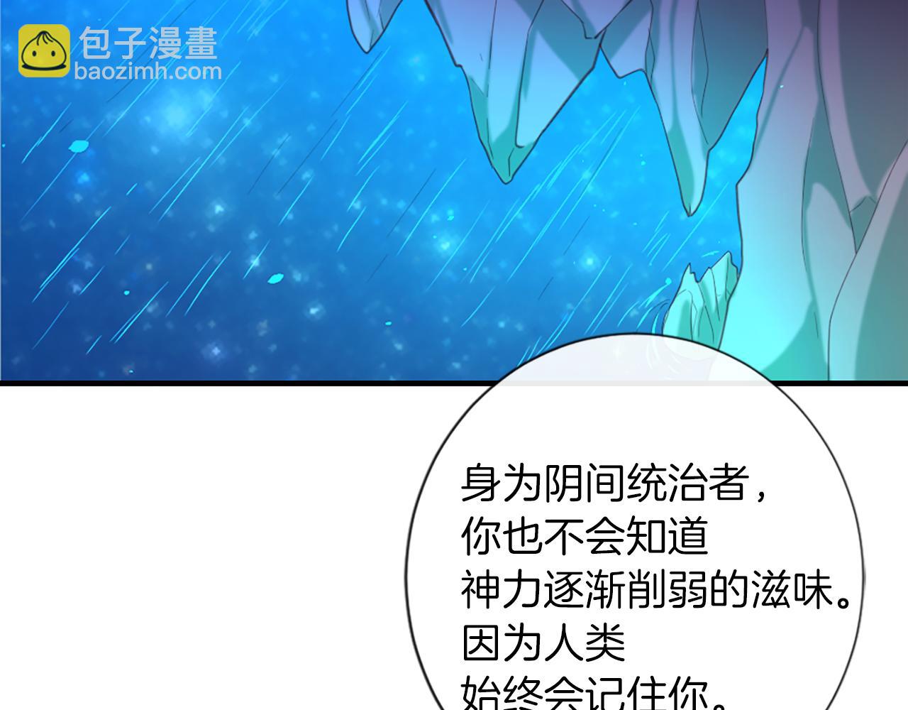 痛苦之神的愛 - 第47話 清醒(2/2) - 4