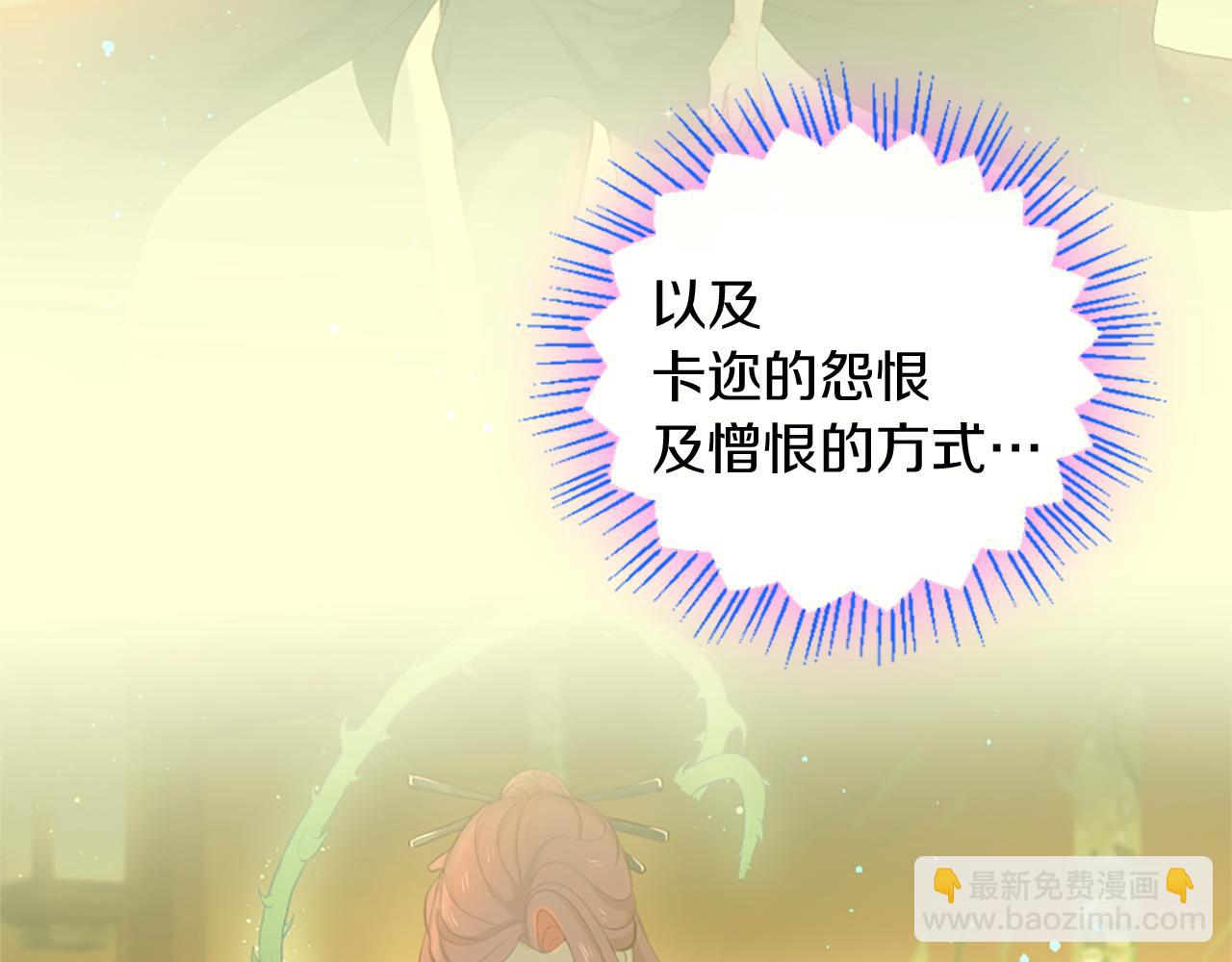 痛苦之神的愛 - 第47話 清醒(2/2) - 1