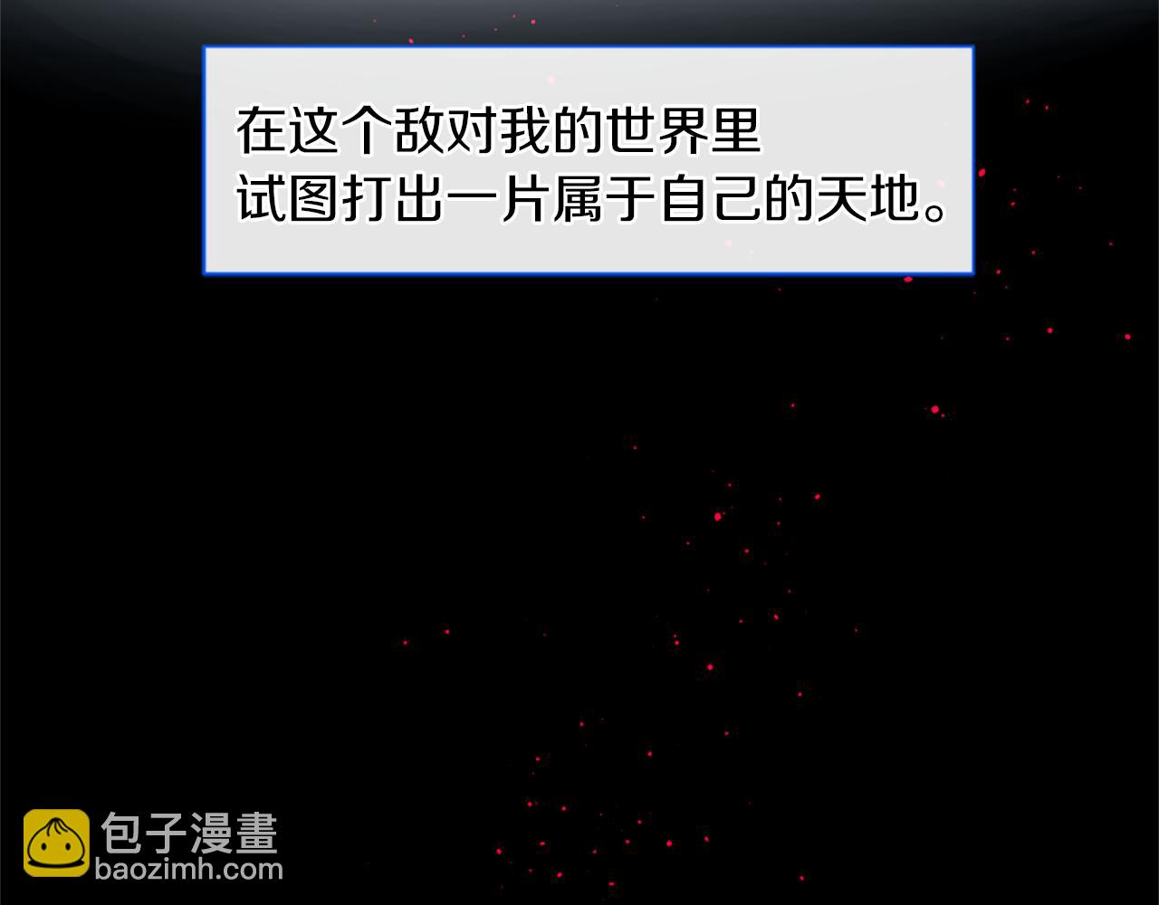 痛苦之神的愛 - 第47話 清醒(1/2) - 8