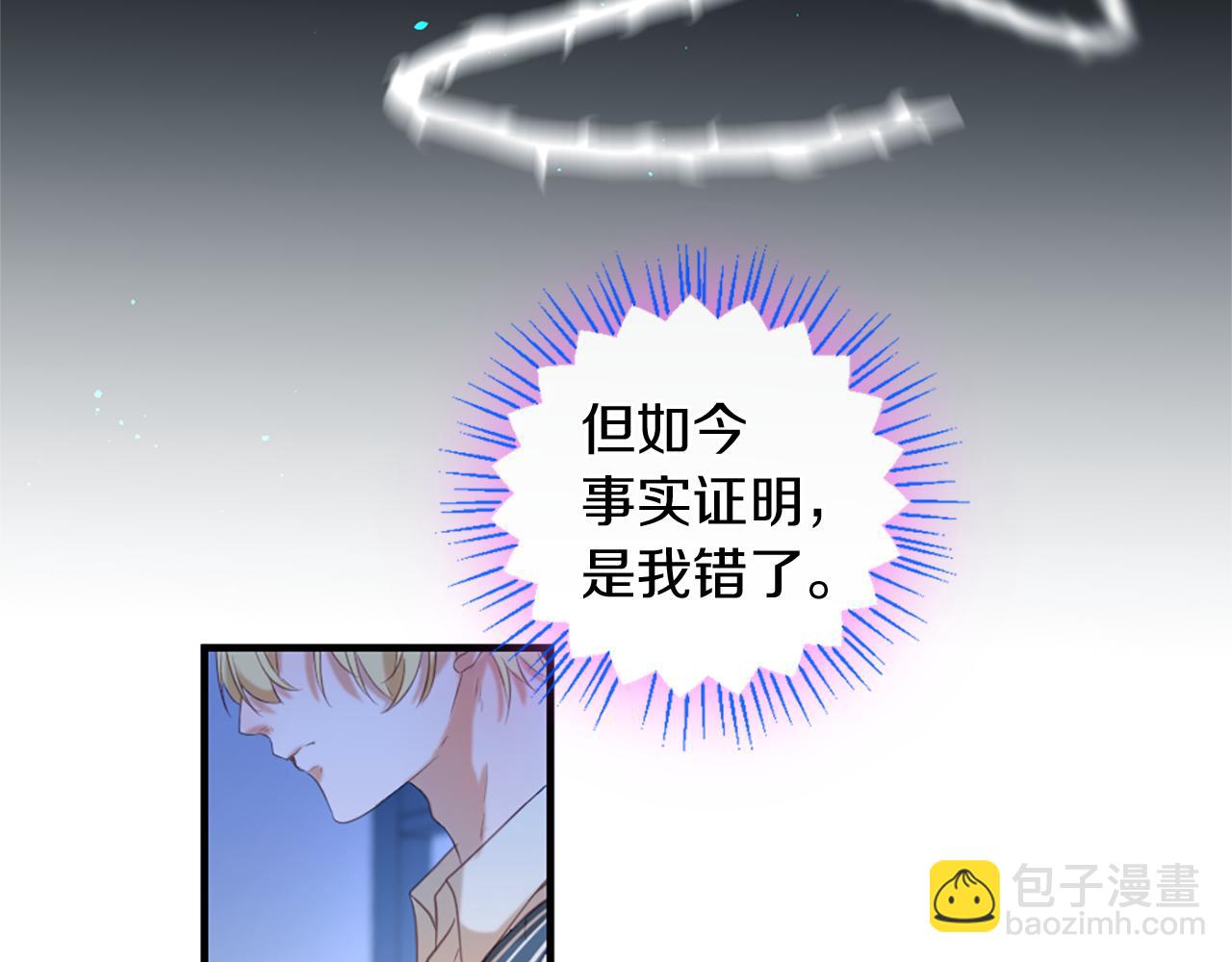 痛苦之神的愛 - 第47話 清醒(2/2) - 5