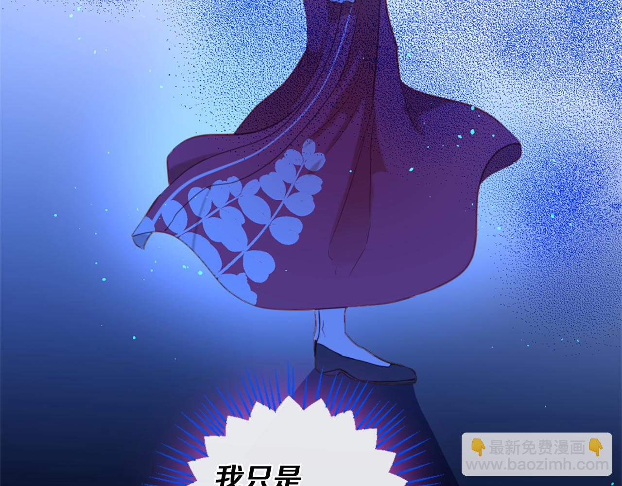 痛苦之神的愛 - 第47話 清醒(2/2) - 6