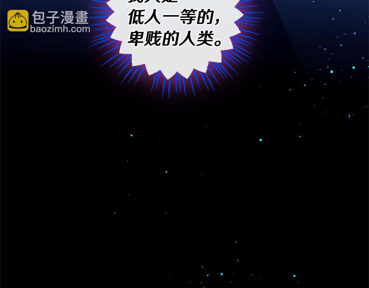 痛苦之神的愛 - 第47話 清醒(2/2) - 7