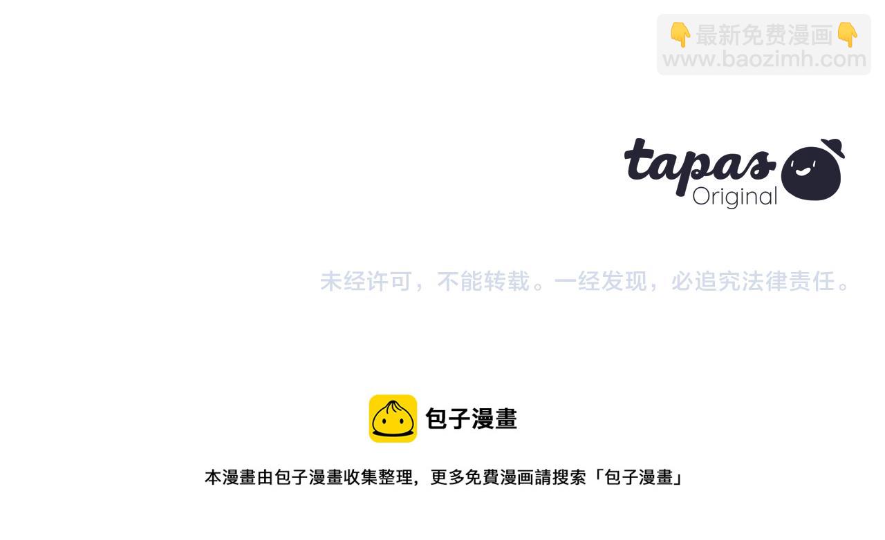 痛苦之神的愛 - 第47話 清醒(2/2) - 3