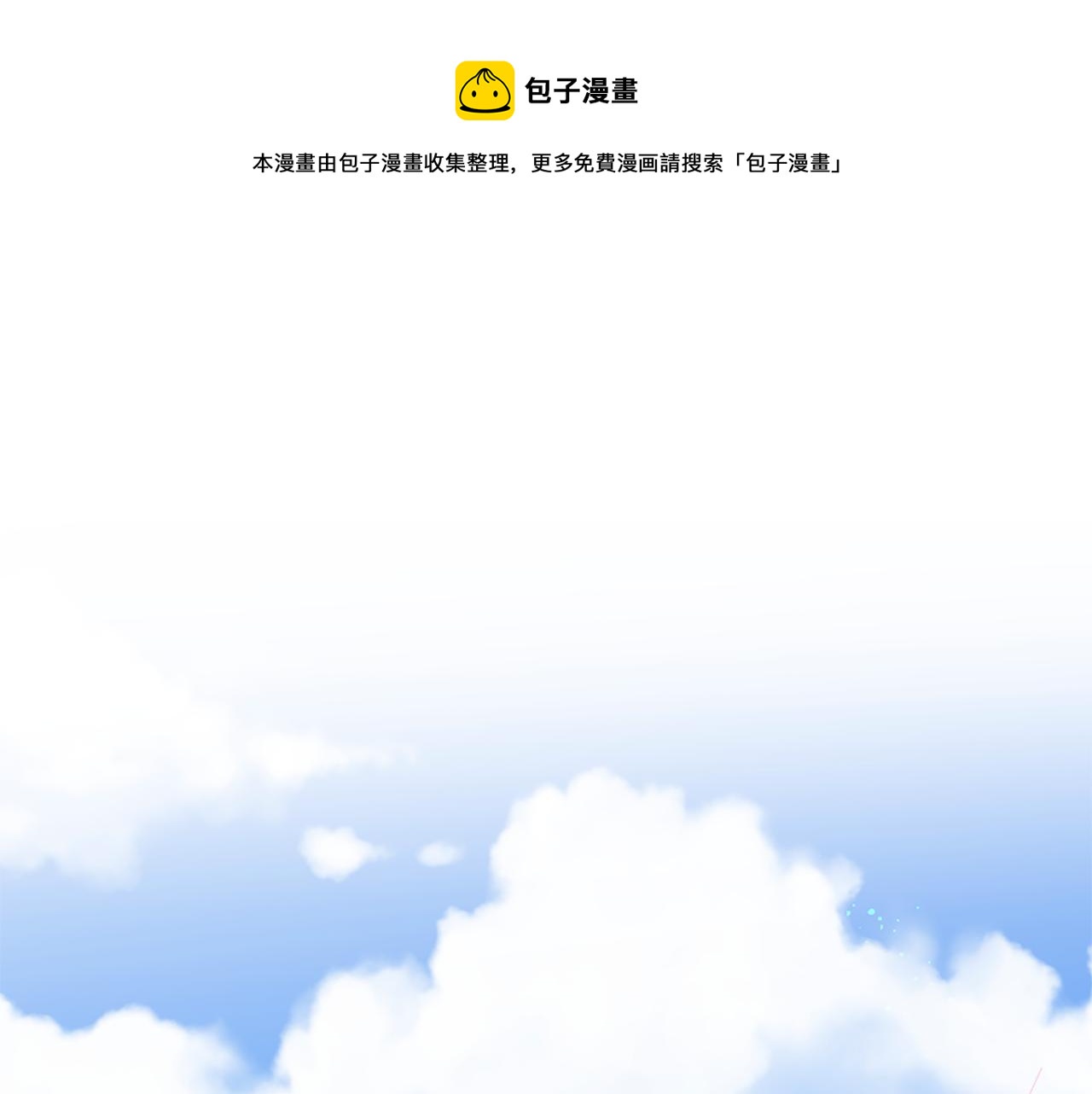 痛苦之神的愛 - 第49話 靈魂之家(1/2) - 1