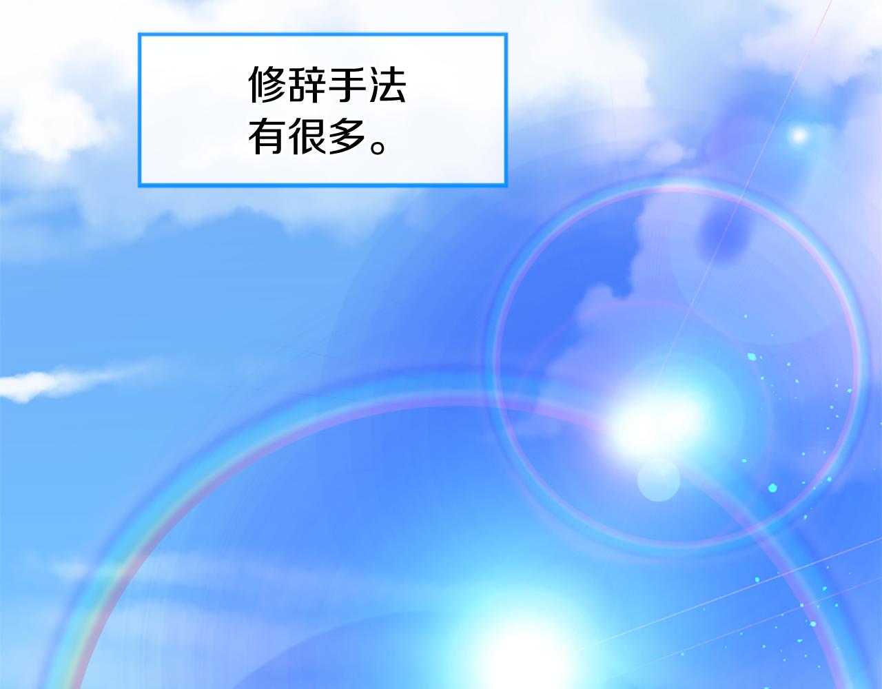 痛苦之神的愛 - 第49話 靈魂之家(1/2) - 2