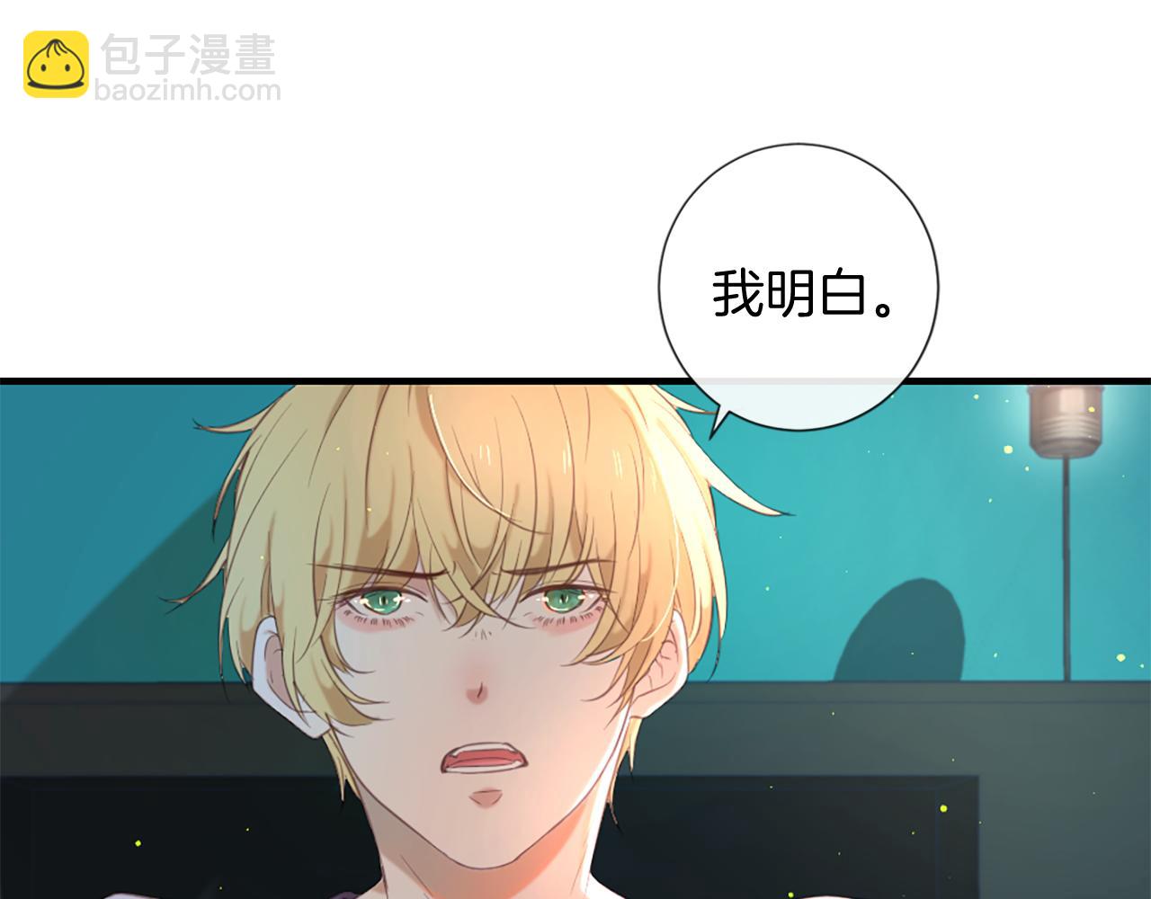 痛苦之神的愛 - 第49話 靈魂之家(1/2) - 6