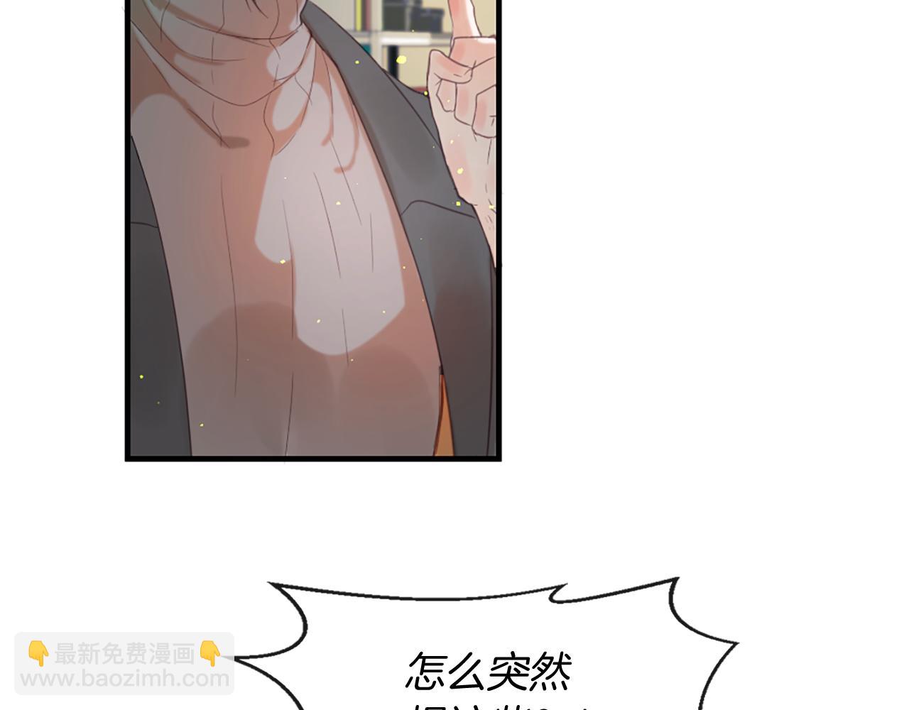 痛苦之神的愛 - 第49話 靈魂之家(1/2) - 6