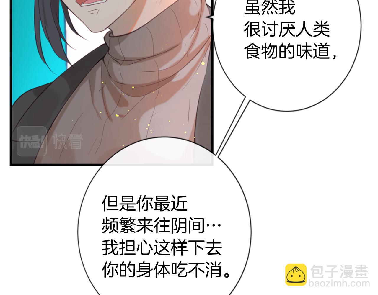 痛苦之神的愛 - 第49話 靈魂之家(1/2) - 1