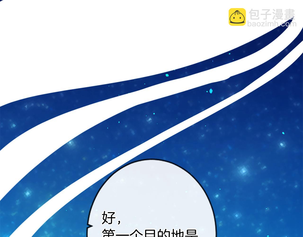 痛苦之神的愛 - 第49話 靈魂之家(1/2) - 6