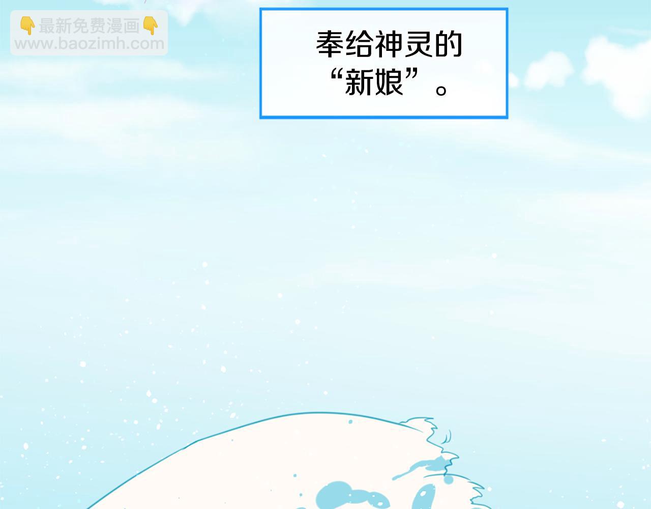 痛苦之神的愛 - 第49話 靈魂之家(1/2) - 4