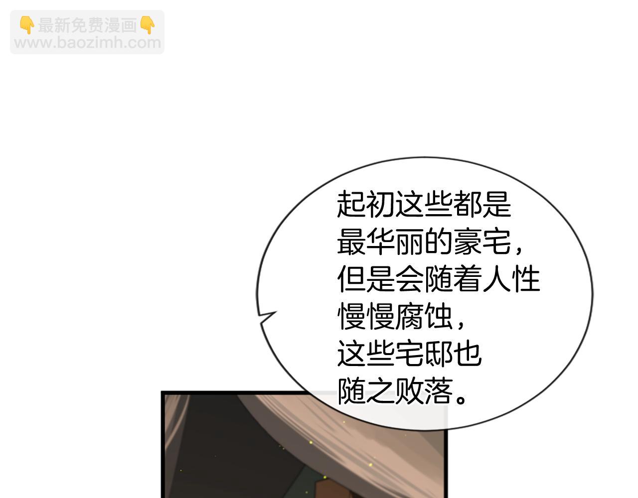 痛苦之神的愛 - 第49話 靈魂之家(1/2) - 7